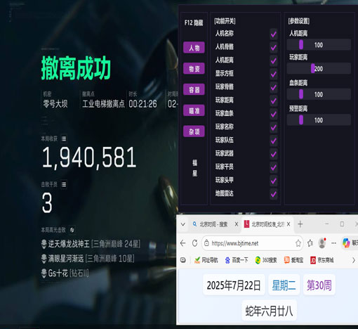 三角洲外挂安全箱透视自瞄效果